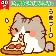 ピザ好きな猫さん