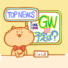 たい焼き屋さん春スタンプ