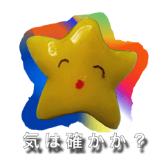 わたしのいるとこが天国