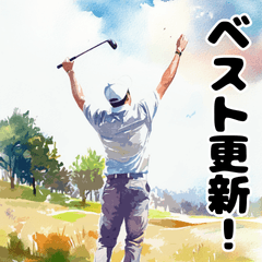 水彩ゴルフ（挨拶）