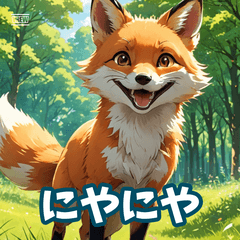 きまぐれきつねの日常