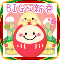 【お正月】BIG年末年始♥毎年使える10