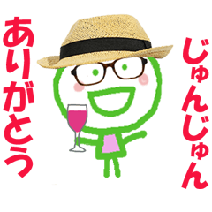 じゅんじゅんの名前スタンプ