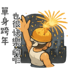 365: Stonework Master 3 (2026 holiday)