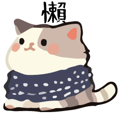 Talk Cat Ball  Vocabulary Special 2