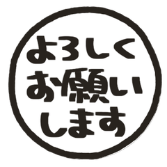 手書きの敬語スタンプ 042