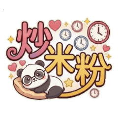 Panda Fried Rice Noodles