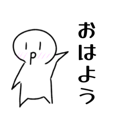 らくがきのpくん