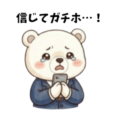 会社員投資家