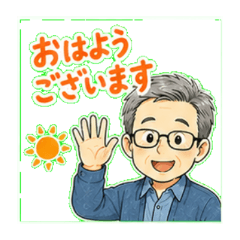 ビジネスおじさんの敬語スタンプ