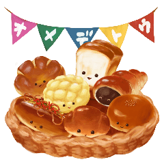 いつもパン！パパンパパン！