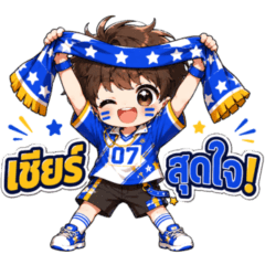 Leo the Cheer Boy