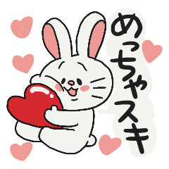 ウサきゅんの可愛いお言葉スタンプ