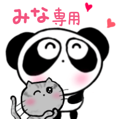 なりきりぴ〜ちゃんみなさん専用スタンプ