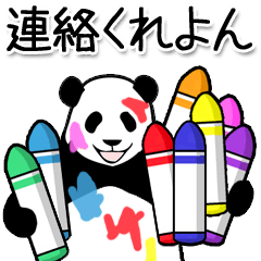 やる気のないパンダ（ダジャレ4）