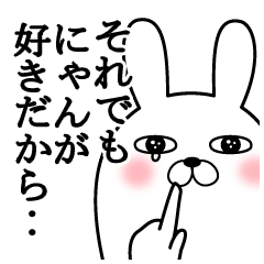 大好きなにゃんに送る面白スタンプ冬