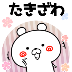 たきざわ用♥ゆるカワイイ♥敬語1