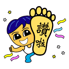 The bottom of the foot has a word