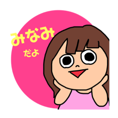 たかみなスタンプ