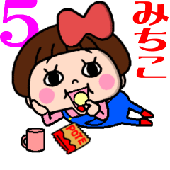 毎日使える⭐️おてんばみちこちゃん5＋夏