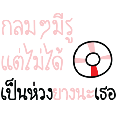 Just change background chat to pink V.3