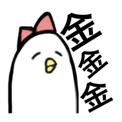 シュールなとりさん