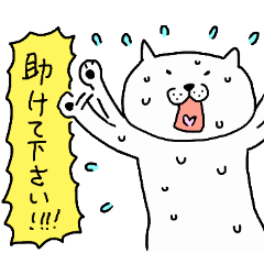 ねこだけど！ワンダフルスタンプ