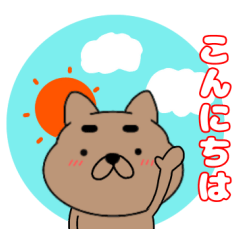 毎日使える まろわんこ【敬語】