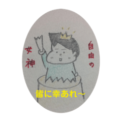 村岡と愉快な仲間たち