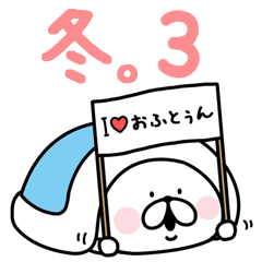 ゆるうさぎの冬。3