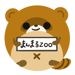 まんまるZOO