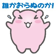 ハムスター侍もののふ