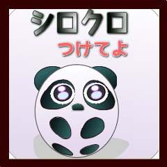 まんまるアニマル、うごく流行語スタンプ