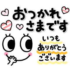 誰でもずっと使える♡安心の定番スタンプ