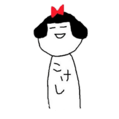 偉そうなこけしスタンプ