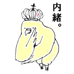 マイペースなインコ