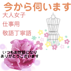 お仕事女子の敬語丁寧語