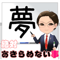 大薗PDCMスタンプ