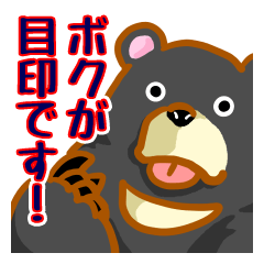 月の輪クマ牧場