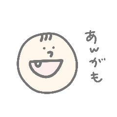 あやこ語スタンプ