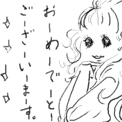 おめでとうって言ってもいい？