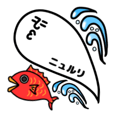 ニュルリといっしょ 2