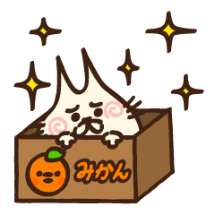 とんがりぬこさん