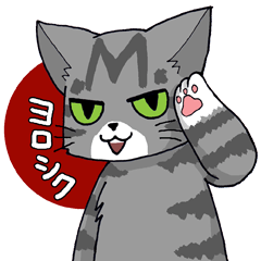 しま猫とんぺい