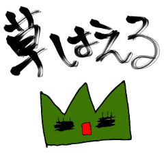 ヘンテコ仲間スタンプ