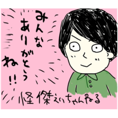 奇数月のLINEスタンプ！！！
