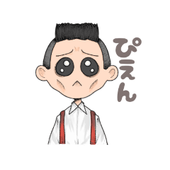 やすしと愉快な仲間たちスタンプ②