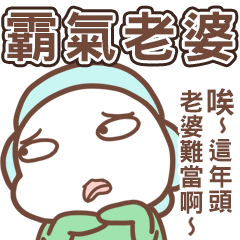 littleflower-Domineering wife