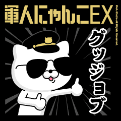 動く！軍人にゃんこ2（アメリカポリス）