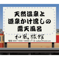 ローカル鉄道駅の看板（M）